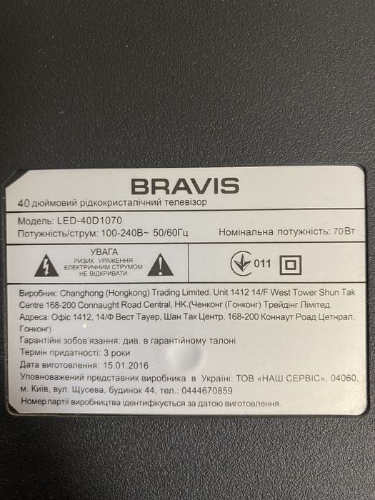 Телевізор Bravis