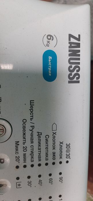 Запчасти к стиральной машине занусси