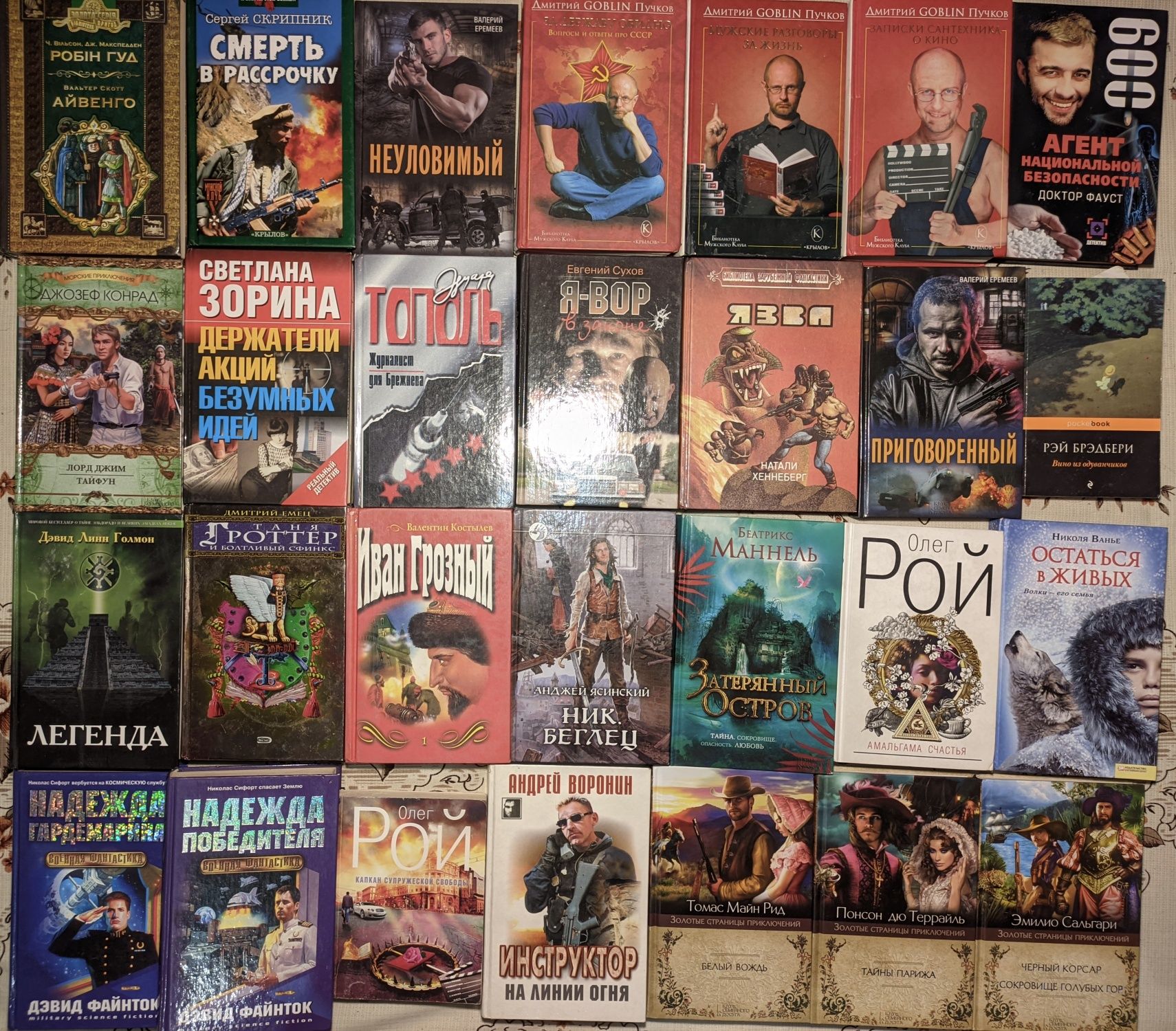 1ч Різні сучасні художні книжки, фантастика, романи, пригоди