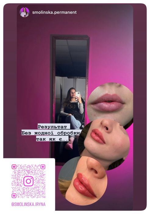 Перманентний макіяж / Тату