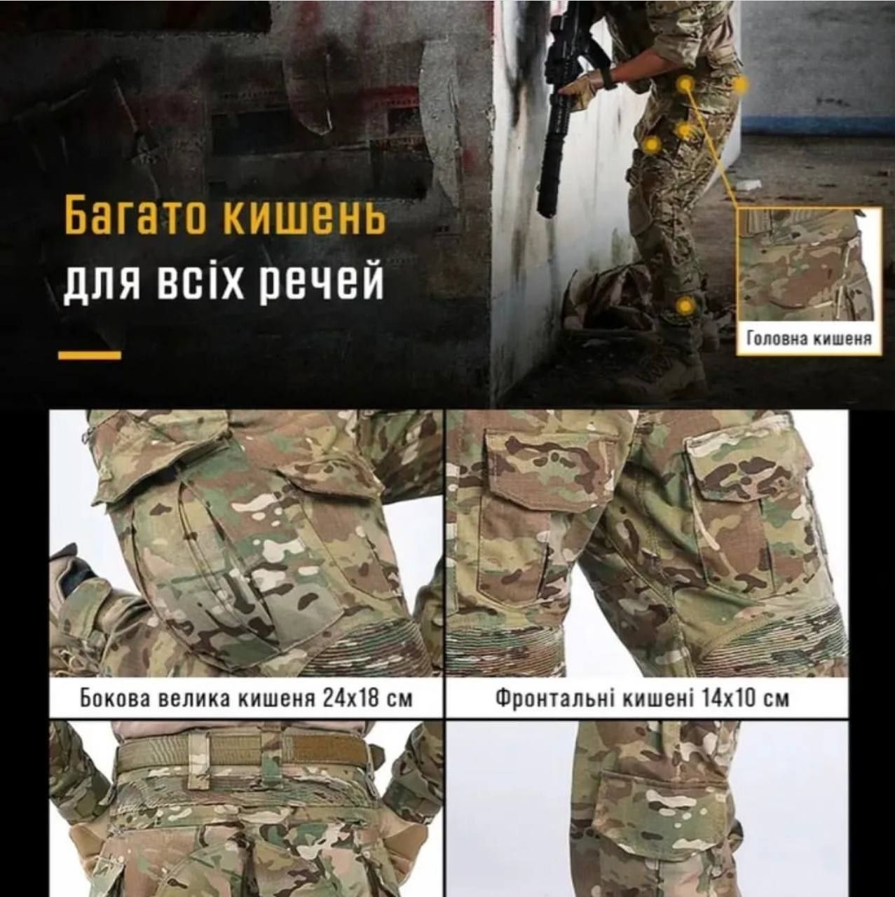 Тактичні штани з наколінниками IDOGEAR G3 мультикам S M L XL 2XL 3XL