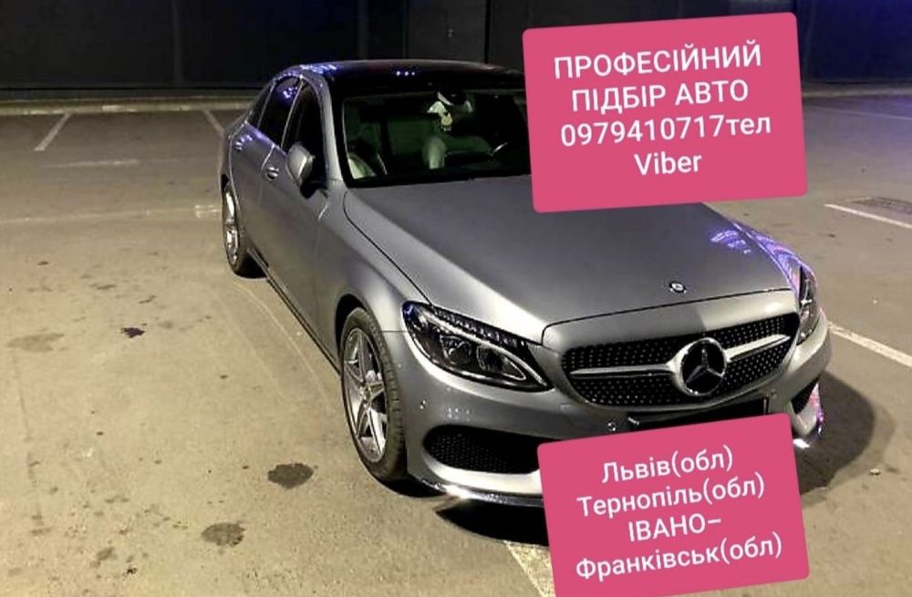 Автопідбір /Автоекспер/автоподбор под ключ/автопідбір під ключ