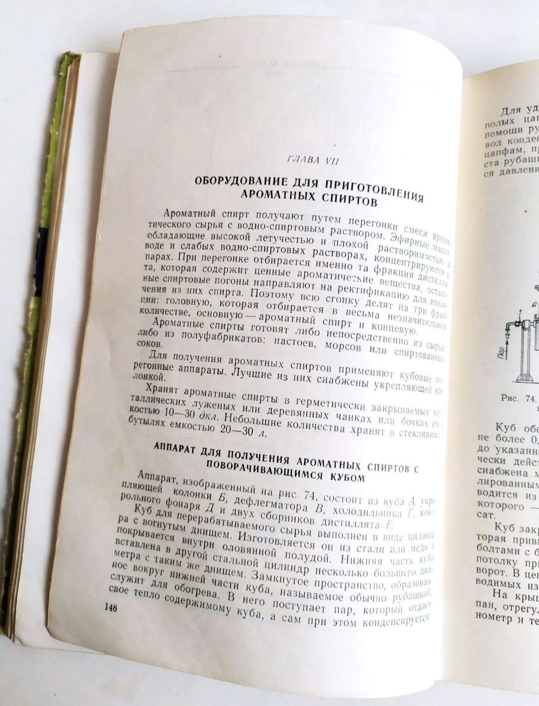ВОДКА ПРОИЗВОДСТВО Оборудование ликеро-водочного производства спирта