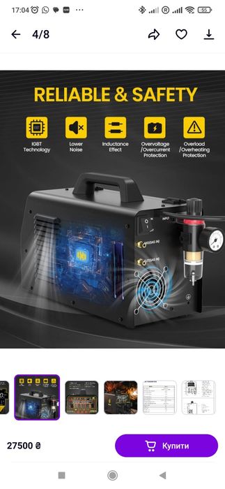 Сварочний аппарат 4 в одном