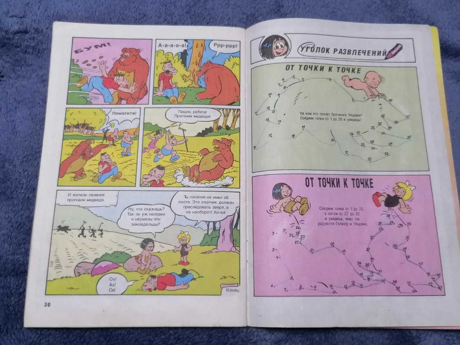 Комикс Голиаф 1992