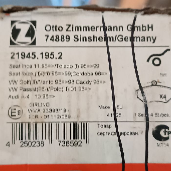 Тормозные колодки передние на Фольксваген,Ауди ,Сеат