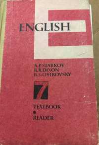 Англійська мова підручник 7-й клас 1985