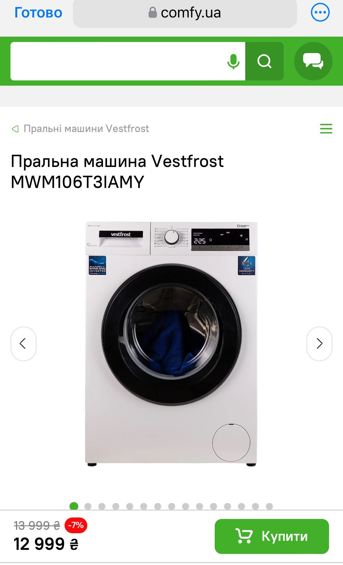 Продам пральну машину
