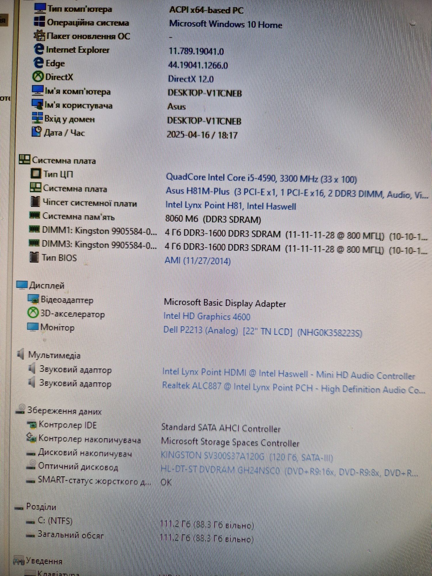 Intel i5-4590 3.3-3.7ghz/8gb/Asus Комплект 4ядра для ПК