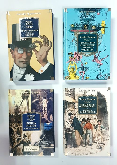 Комплект книг Большие книги Мир Приключений Иностранная литература