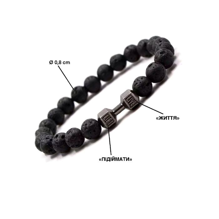 Браслет гантеля чоловічий чи жіночий вулканічна лава з каменя спорт