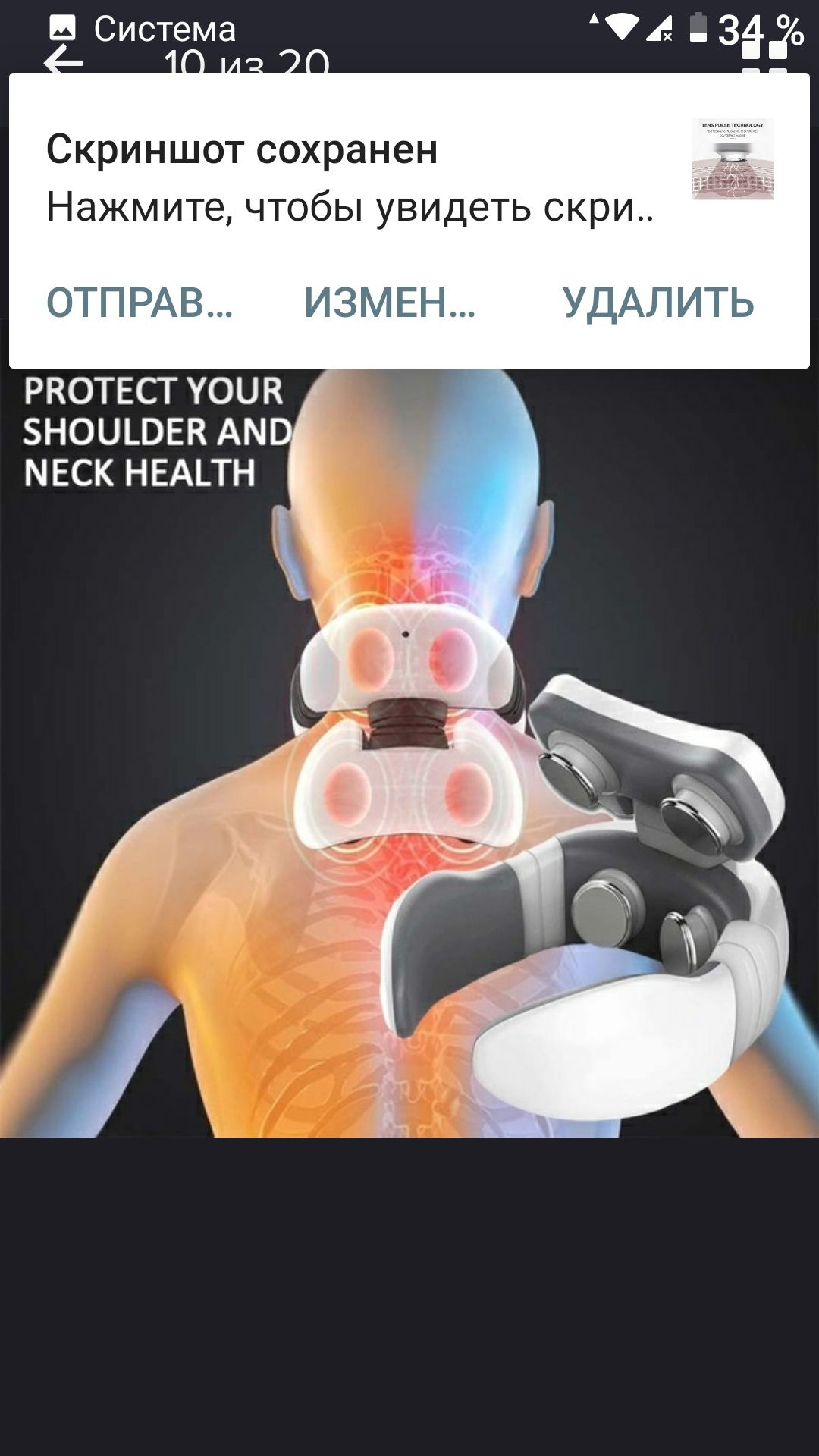 Новый модернизированный горячий 4D умный массажёр для шеи и плеч