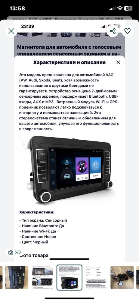 Автомагнитола VAG A2181KT.