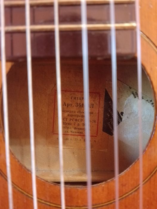 Класична Гітара 1/2(75×28×6,2)