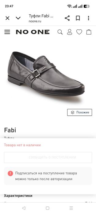 Чоловічі туфлі Fabi Italy