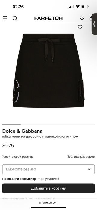 Спідниця - юпка від  Dolce & Gabbana Оригінал