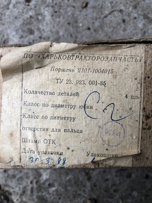 Поршня для сімейства лада/ ваз