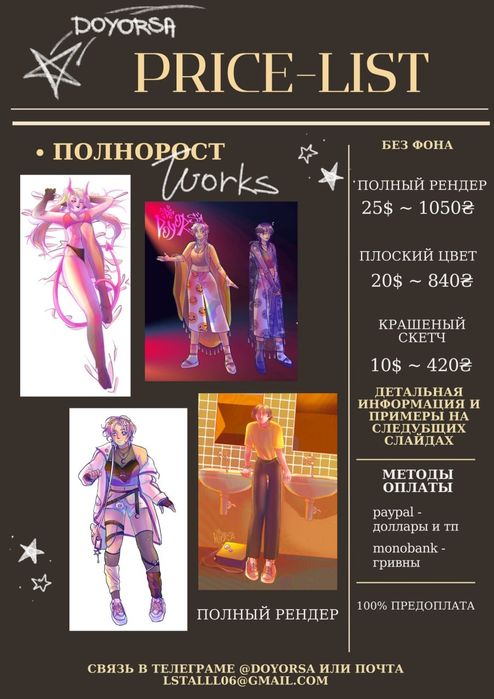 Рисую на заказ:)