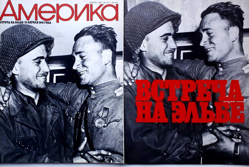 Иллюстрированный журнал "АМЕРИКА"