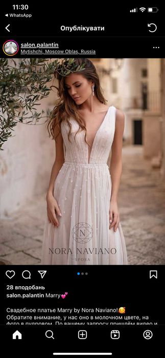 сукня весільна Nora Naviano пудрового кольору