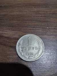 Rubel moneta 1964r