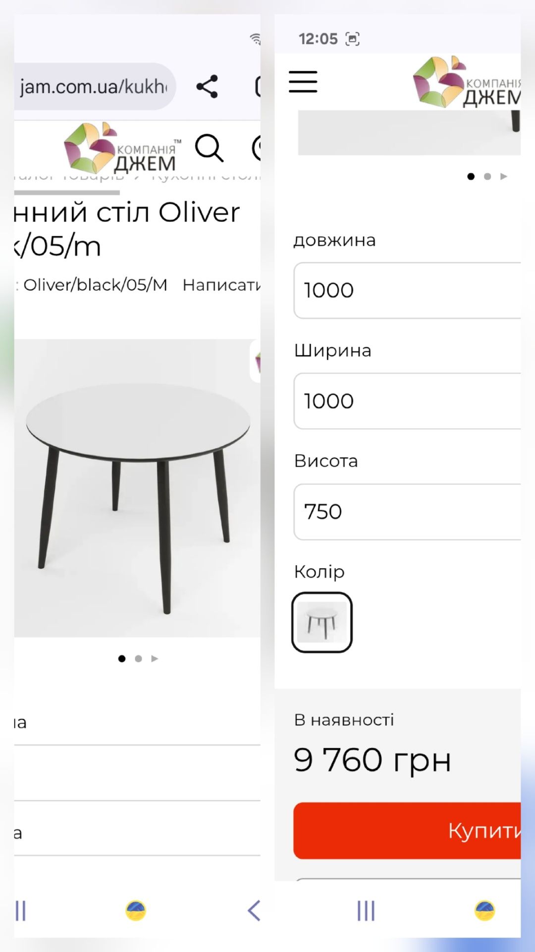 СТІЛЬЦІ кухонні та СТІЛ. Продаються разом або окремо.
