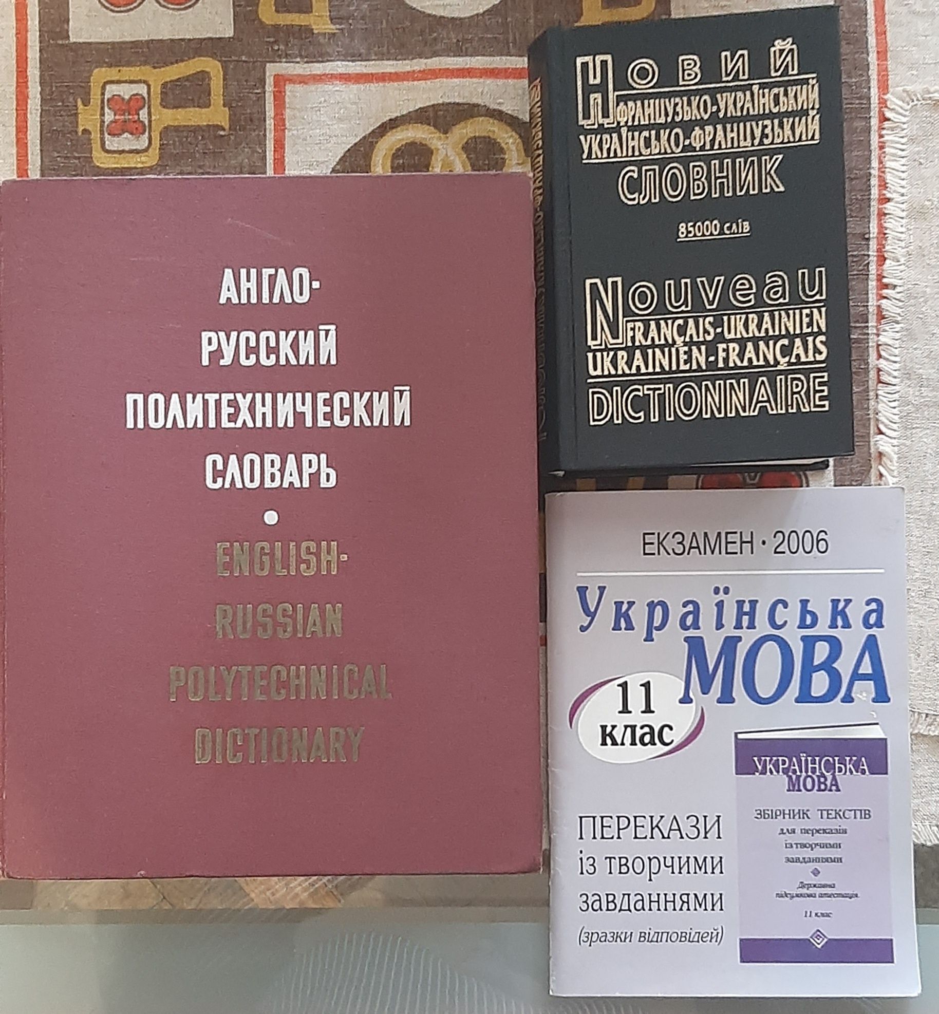 Словари Учебники Задачники Справочники Разговорники ТаблицыБрад Шрифты