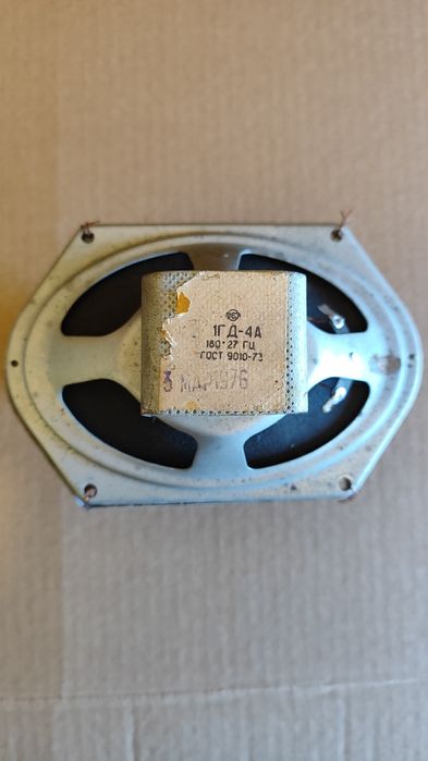 Динамик 1ГД- 40 - 140,  1ГД - 4А