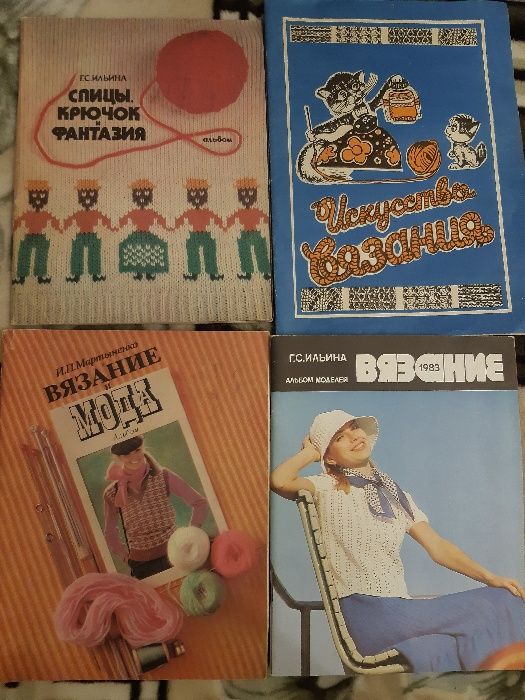 винтажные журналы по вязанию времен СССР