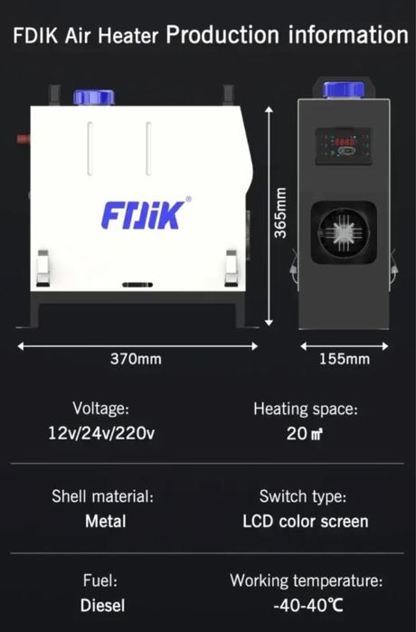 Дизельний портативний обігрівач FDIK 5000B 12v