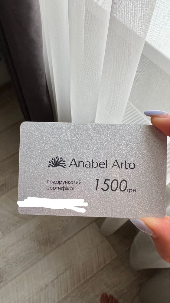 Сертифікат подарунковий  Anabel Arto на 1500 грн
