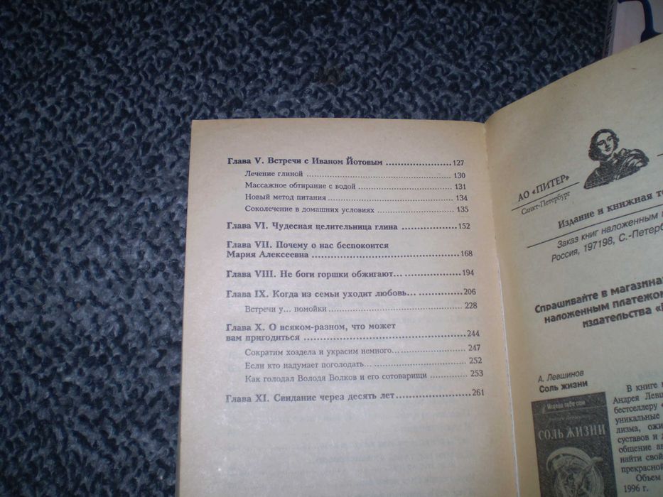 В.Синельников, М.Норбеков, В.Травинка. 4 книги Одним лотом