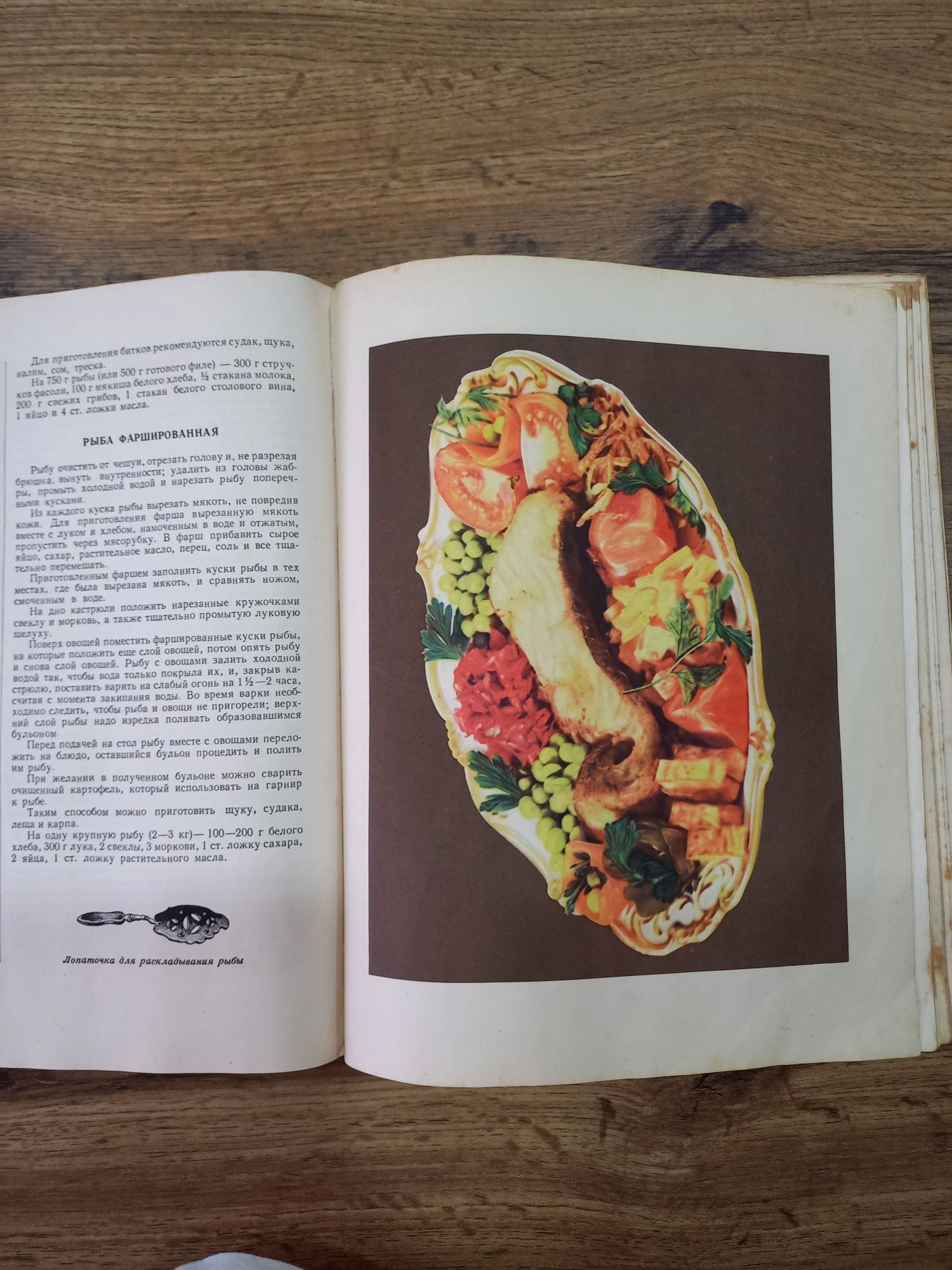 Книга о вкусной и здоровой пище.