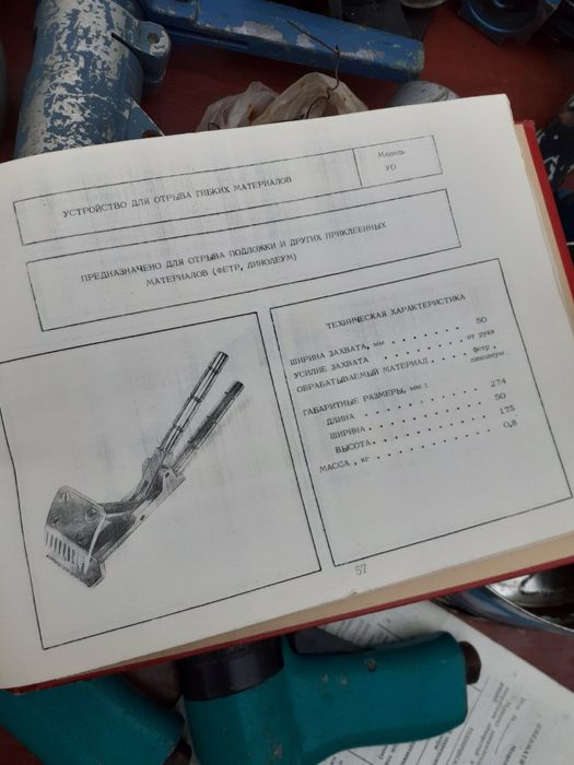 Клещ универсальный . Молоток кувалда кирка , тиски инструмент