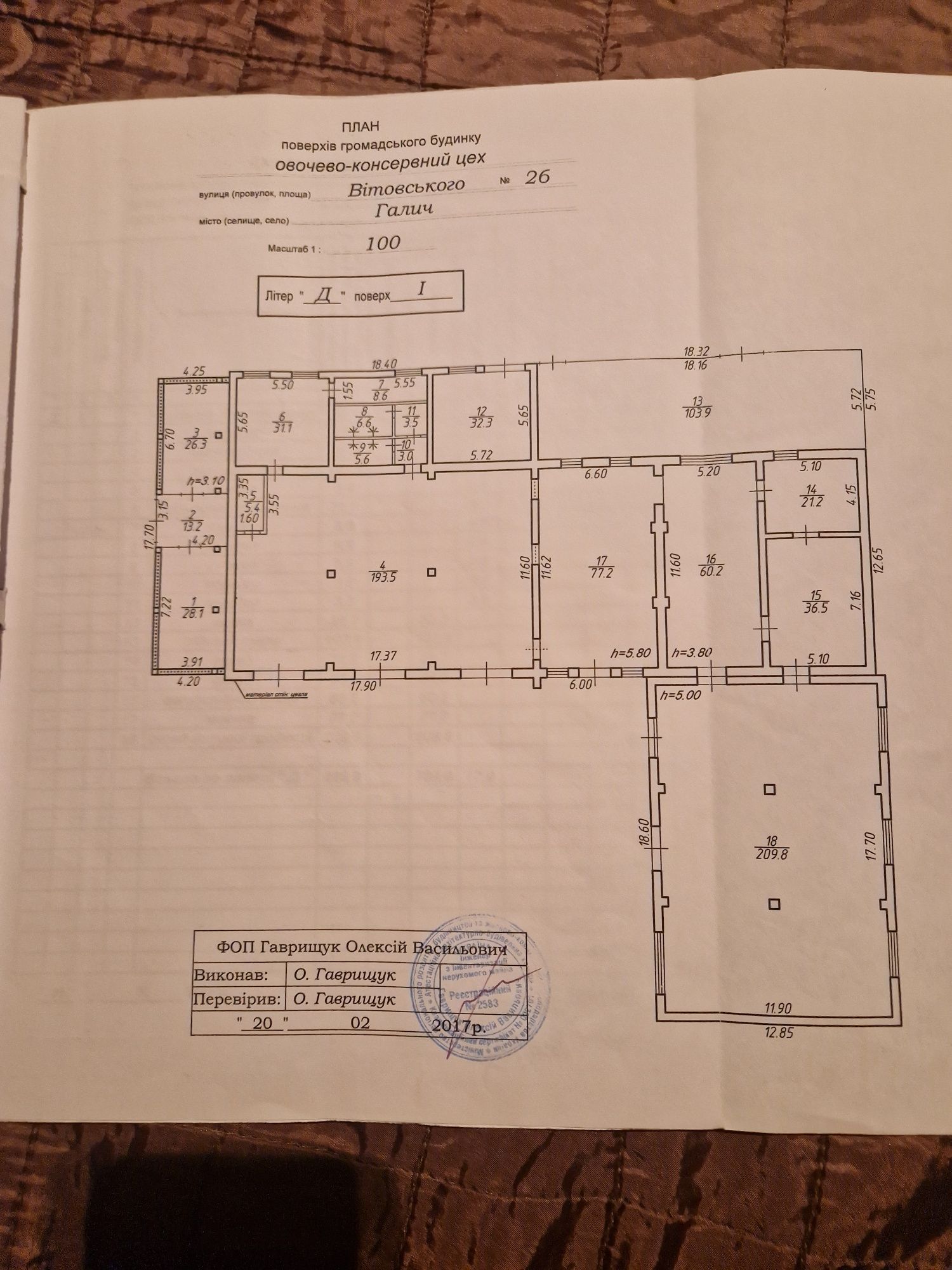 Склад 866 кв.Сто Гараж Комерційне приміщення