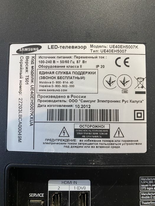 Продам телевізор Samsung UE40EH5007K по запчастинах (бита матриця)