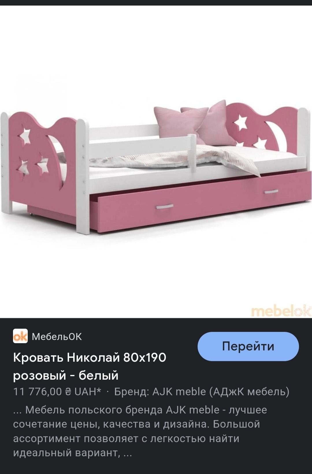 Кровать Польского производителя + матрас