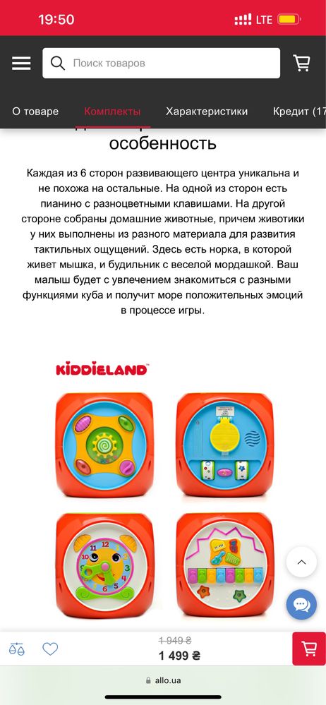 Kiddieland ігровий центр