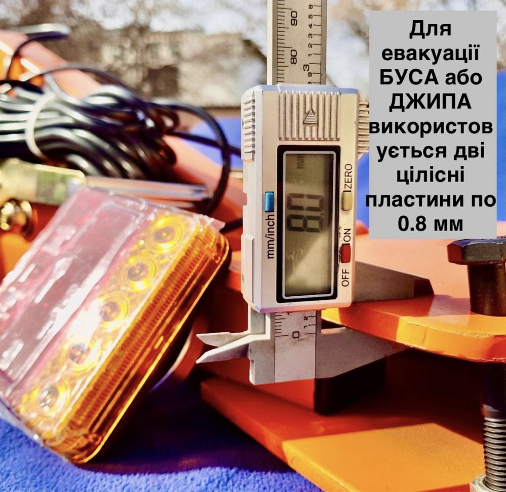 Жостка сцепка для легкових автомобілів  - автобуксир - жестка зчіпка