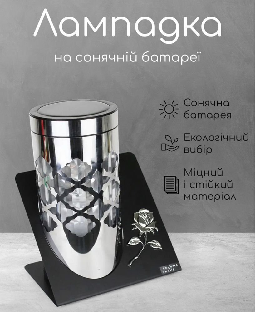 Лампадка на сонячні батареі