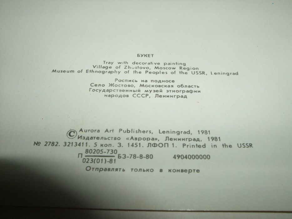 Продам листівки(откритки) часів СРСР