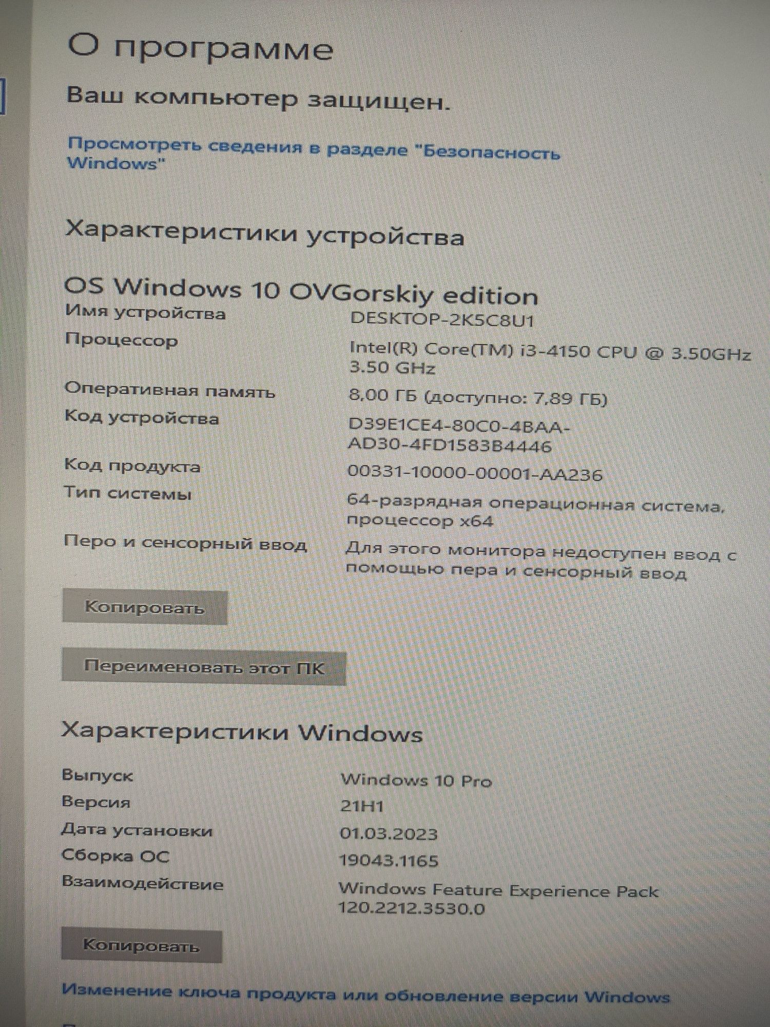 Продам компютер, ssd 120, i3 4150,8 оперативки