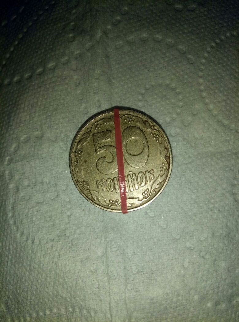 монета 50копійок 1992року незначний поворот 4 ягоди в третьому гроні