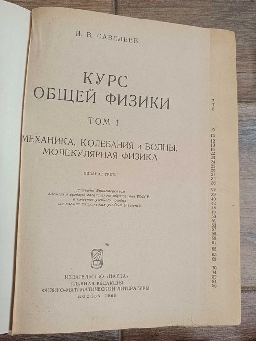 Книги. Фізика, математика. Як для школярів так і для студентів.
