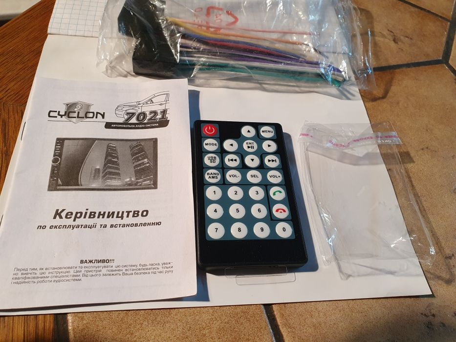 Пульт д/у циклон MP 7021