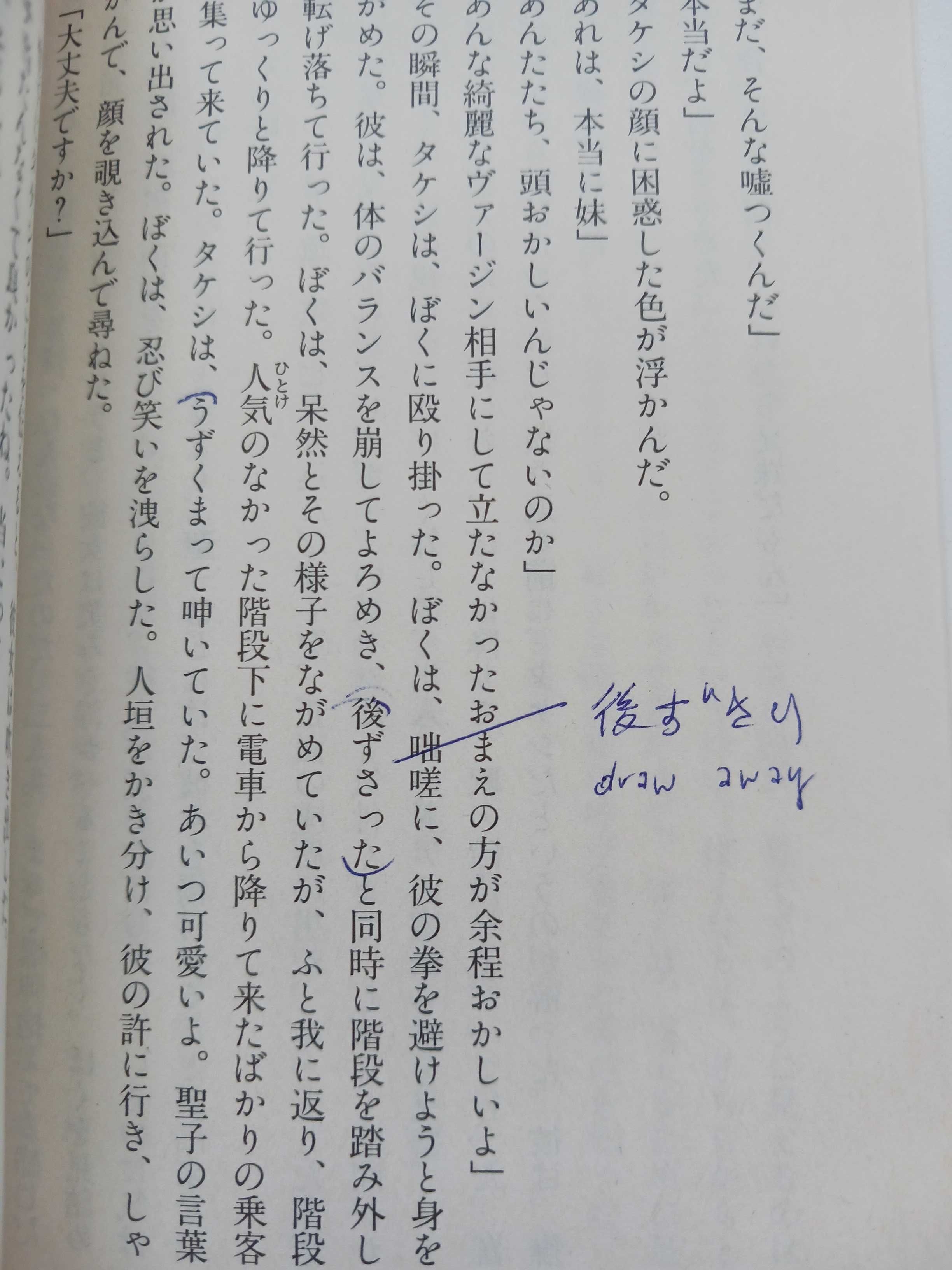 Książka po JAPOŃSKU Eimi Yamada 日本語
