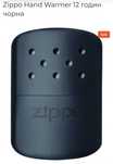 грелка для рук Zippo