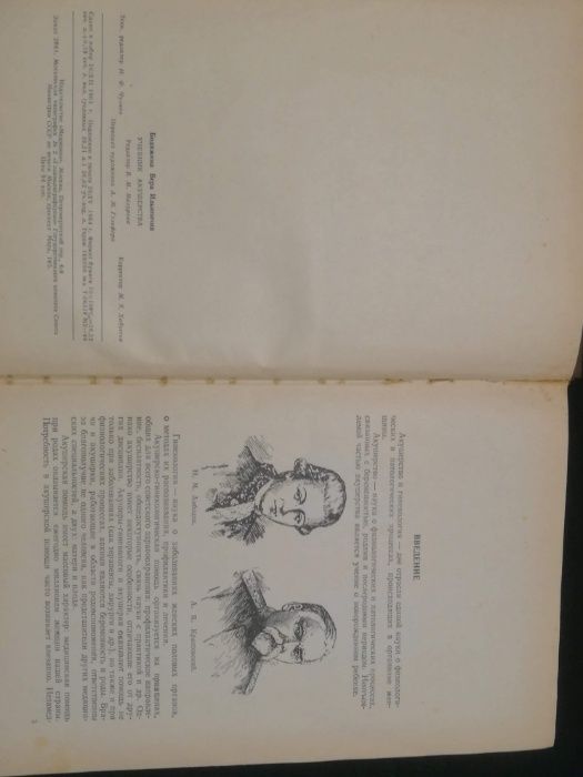 Учебник акушерства Бодяжина В.И. 1964