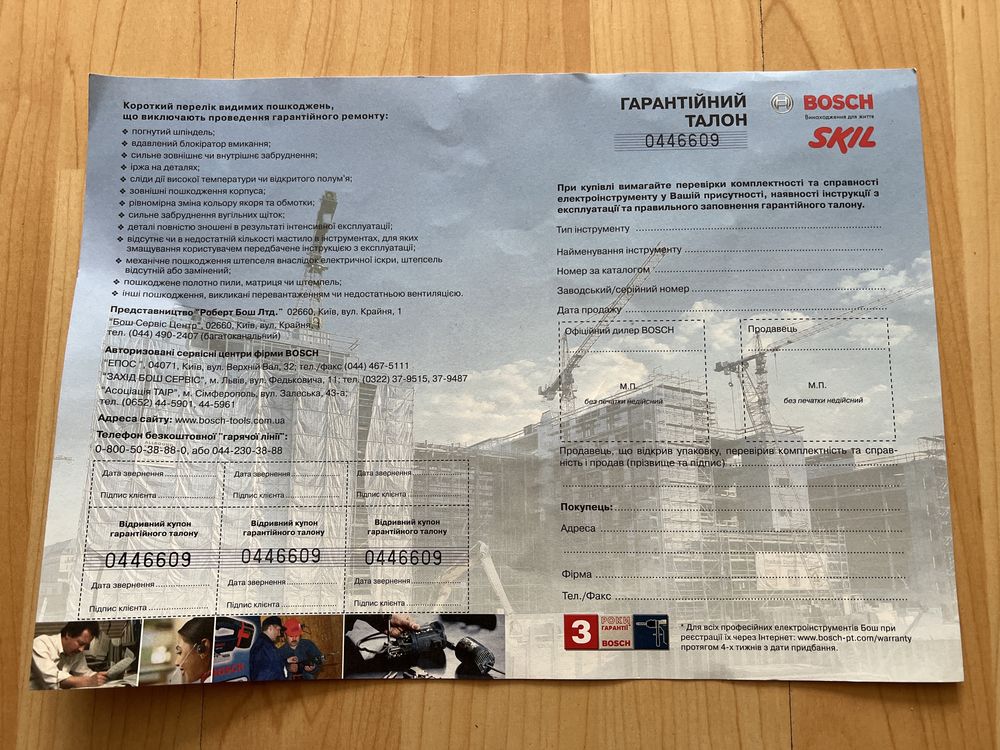 Лазерный дальномер BOSCH GLM20 Professional 0601072E00