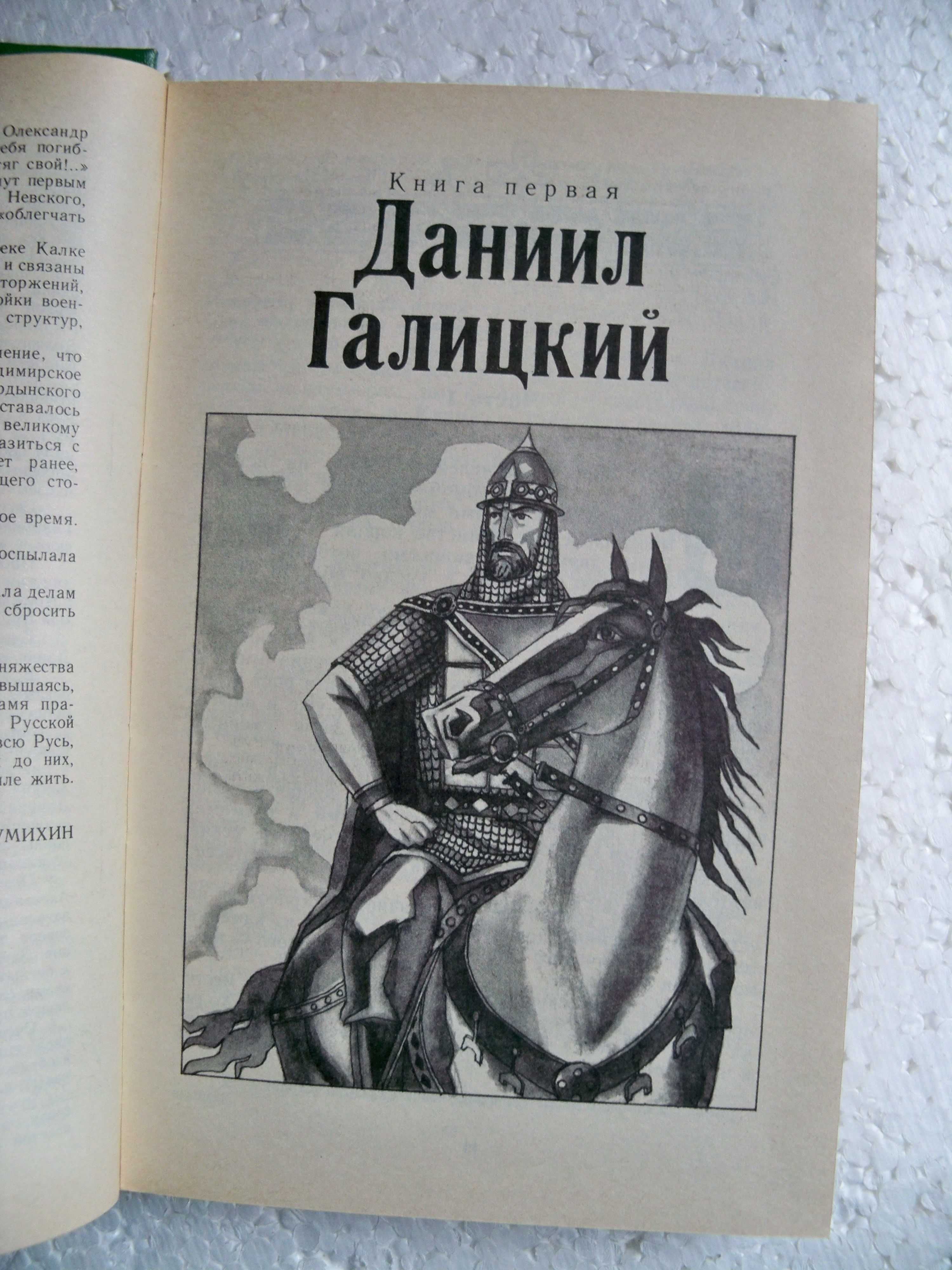 Ратоборцы  Алексей Югов.